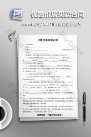 Ang website na ito ay inilathala at minamantini ng watchtower bible and tract society of new york, inc. Sample Kasunduan Sa Pagbebenta Ng Bahay Word Docx Libreng Download Pikbest