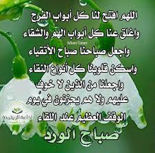 هل يملك النبي نفعا لاقرب الناس اليه وما الدليل هو موضوع هذا المقال، لكن قبل إثبات ذلك لا بدّ من الحديث عن الرّسول محمّدٍ صلّى الله عليه وسلّم، فهو أحسن العالمين خلقاً، فقد لقّبته قريشٌ بالصّادق الأمين لأمانته وصدقه. Ø¯Ø¹Ø§Ø¡ ÙŠÙˆÙ… Ø¹Ø±ÙØ© Ù…ÙƒØªÙˆØ¨ Ù…ÙˆØ³ÙˆØ¹Ø© Ø¥Ù‚Ø±Ø£ Ø£Ø¬Ù…Ù„ Ø¯Ø¹Ø§Ø¡ ÙŠÙˆÙ… Ø¹Ø±ÙØ© Ù„Ù‚Ø¶Ø§Ø¡ Ø§Ù„Ø­Ø§Ø¬Ø© Ø£Ø¯Ø¹ÙŠØ© ÙŠÙˆÙ… Ø¹Ø±ÙØ©