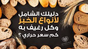 قال الرئيس عبدالفتاح السيسي، إن الوقت قد. Ø§Ù„Ø³Ø¹Ø±Ø§Øª Ø§Ù„Ø­Ø±Ø§Ø±ÙŠØ© ÙÙŠ Ø§Ù„Ø¹ÙŠØ´ Ø§Ù„Ø¨Ù„Ø¯ÙŠ Ø§Ù„Ù…ØµØ±ÙŠ ÙƒÙ„ ÙŠÙˆÙ… Ù…Ø¹Ù„ÙˆÙ…Ø© Ø·Ø¨ÙŠØ©