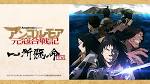 アンゴルモア元寇合戦記