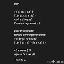 Best Dowry Quotes Status Shayari Poetry Thoughts Yourquote