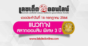 1 day ago · เช็กผลสลากกินแบ่งรัฐบาล อัปเดตจากกองสลาก ตรวจสลากฯ 16 กรกฎาคม 2564 รางวัลที่ 1 รางวัลเลขท้าย 2 ตัว รางวัลเลขหน้า 3 ตัว เลขท้าย 3 ตัว และรางวัลอื่นๆ 8pmfx8tgwtb Km