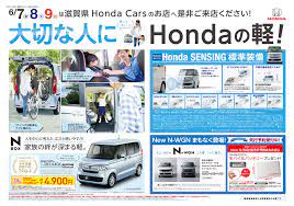 ホンダ チラシ google 検索 ホンダ チラシ google検索