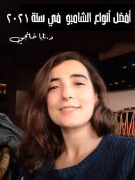 ما هي أفضل أنواع الشامبو التجاري ؟؟؟ هذا بالحقيقة ذوق و تفضيل شخصي فما هو  مناسب لي قد لا يكون مناسب لك ، و لكن لكثرة التعليقات المطالبة بتسمية بعض  الأنواع التجارية