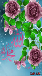 Paper cut 3d flowers, traditional lanterns, moon and stars on light background. Pin By Atlas Ù…Ø¬Ù„Ø¯ On Ø§Ù„Ø£Ø³Ù…Ø§Ø¡ Ø§Ù„Ø­Ø³Ù†Ù‰ Names Of Allah Floral Art Flowers Beautiful Roses
