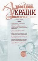 З історії створення Державного герба та печатки Української ...
