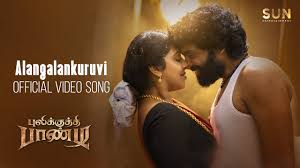 Pulikkuthi Pandi Alangalankuruvi Video Song Vikram Prabhu Lakshmi Menon Sun Entertainment Youtube Single download resumable links list 3. pulikkuthi pandi alangalankuruvi video song vikram prabhu lakshmi menon sun entertainment