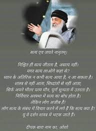 Pin By It S Pk On Osho Osho Mystic Quotes Chankya Quotes Hindi