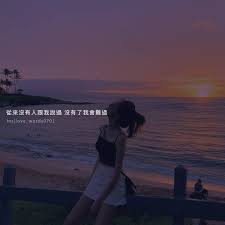 Passerby On Instagram 可能我在大家眼中就是個不重要的人 合作 Tsundere Words 沐恩 語錄 語錄系列 語錄分享 愛情語錄 愛情 扎心語錄 失戀語錄 虐心語錄