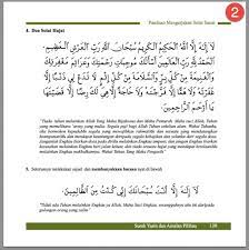 Doa Solat Hajat Upsr