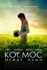космос между нами смотреть онлайн бесплатно в хорошем качестве Kosmos Mezhdu Nami 2017 Smotret Onlajn Besplatno