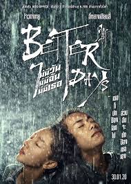 better days หน ง ช ว ต โรแมนต ก