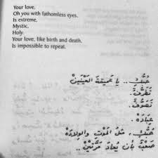 Pin By Fados 123 Fados 123 On Arabic Words Quotes Arabic Love Quotes Love Words
