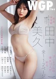 Kaho Imai Photograph Collection [Sazanami] (Photo Book) - HobbySearch Hobby Magazine Store
