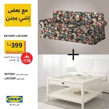 Ikea قيلولة قبل الإفطار تعطيك الطاقة اللازمة لتستمر Facebook