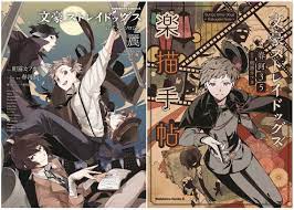 Bungo stray dogs official art