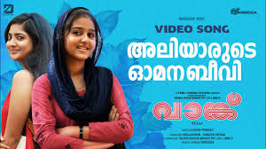 Razia is about to complete her… Download Vaanku Full Movie Download Hd 2020 480p 720p 1080p Full Movie Tamilsrocker