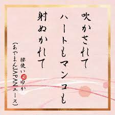 かでまん女流名人が読み解く、あるあるエロ川柳 – manmam | オトナの女性向けwebメディア