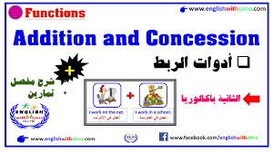 Expressing Addition And Concession أدوات الربط للثانية باكالوريا English With Simo