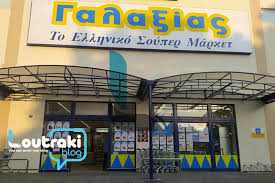 Τηλέφωνο επικοινωνίας, διεύθυνση σούπερ μάρκετ γαλαξίας νότια προάστια αθήνας. Loytraki Aysthra Ta Metra Logw Koronoioy Sto Supermarket Gala3ias Fwto Loutrakiblog