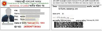 Check spelling or type a new query. Sample Of National Id Card Of Bangladesh Download Scientific Diagram
