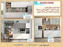 مجالسنا مجلس عـالـم حــواء سعر متر مطبخ اكريليك عروض ملهاش مثيل01122267552