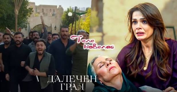 Telenovellas - Утре в "Далечен град": Имението е нападнато от разгневени  селяни; Садакат спасява живота на Алия, но тя е (23 юни)  https://tvnovellas.blogspot.com/2026/06/23_0264420004.html | Facebook