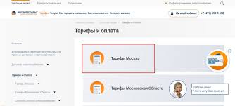 Знаю мосэнергосбыт, мосэлектросеть не знаю.спиздили логотип. Tarify Mosenergosbyt Na 2020 God Shema Tarifov Ceny T1 T2 T3