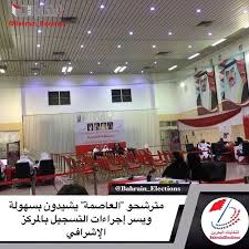 Pin On Bahrain Elections