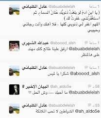 قاموس المعاني الأسماء صفات مشاهير صور بإسمك ! Ø­Ø±ÙˆÙ Ù…Ø¤Ø«Ø±Ø© Auf Twitter ØªØºØ±ÙŠØ¯Ø§Øª Ø§Ù„Ù‚ØµÙ Ø§Ù„Ø¬Ø¨Ù‡Ø§Øª Ù…Ù† Ø¹Ø§Ø¯Ù„ Ø§Ù„ÙƒÙ„Ø¨Ø§Ù†ÙŠ Http T Co Xhlz6reeeh