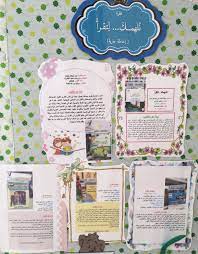 نلهمك لتقرأ مركز مصادر التعلم بمدرسة أم كلثوم بنت علي lrc reading office