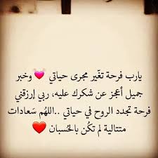 Pin By Al Aa On Duaa Islam Family Drawing Words Quotes S Quote