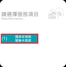 因打針差別對待員工 僱主或涉歧視 在囚人士下月初起可自願接種 18間社區檢測中心延長運作期 17歲少女病毒基因未覓源頭 許樹昌：料不屬香港變種. ç„¡å¡ææ¬¾ çŽ ä¸å®Œ åœ‹æ³°ä¸–è¯éŠ€è¡Œ