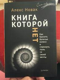 като ломб как я изучаю языки читать онлайн бесплатно Kniga Kotoroj Net Psychology Books Nonfiction Books Books