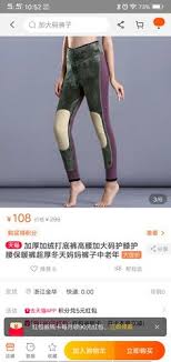 pin by 培文黄on 打底裤 legging fashion pants