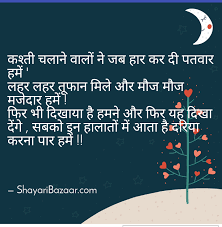 hindi shayari के लिए इमेज परिणाम