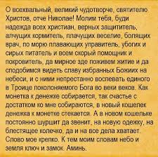 Psalom Na Dengi I Udachu Kak Pravilno Chitat Chem Pomogaet