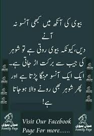 Husband Wife Husband Quotes From Wife Islamic Inspirational Quotes Wife Quotes