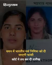 hindustan | यमन की अदालत ने भारतीय नर्स  .......पापी की फटफटी  के कातिल चके की लेटेस्ट महिला ग्राहक = बोनी श्रीमती संगीता उर्फ़  ....... प्रिया की पोद में किल्ली लगाकर पापी के लिंग के सत्यानाश  का चक्रव्यूह और स्क्रू की आत्महत्या का आत्मघाती षड्यंत्र  की तारीख  मुकर्रर कर दी है। यमन के अधिकारियों और मृतक के परिवार के साथ बातचीत में ...