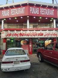 Punjab Restaurant تبوك تعليقات حول المطاعم Tripadvisor