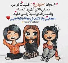 pin by sنظخ s on كلمات اعجبتني funny cartoon quotes cartoon quotes its friday quotes