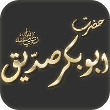 Athamina, abū bakr // encyclopaedia of islam, three. Hazrat Abu Bakr Siddique Ra 6 920 Download Android Apk Aptoide