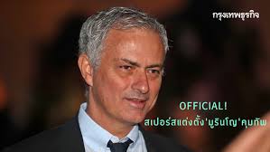 มูรินโญ่ลั่นวาจา ณ เวลานี้ เบลลงในสนามชวยทีมของ มูรินโญ่ ไปแล้ว 22 นัด ซัดไป 10 ประตู กับอีก 3 แอสซิสต์ โดยนัด ปัจจุบันซัดไป 2. à¸ªà¹€à¸›à¸­à¸£ à¸ª à¹à¸• à¸‡à¸• à¸‡ à¸¡ à¸£ à¸™à¹‚à¸ à¸„ à¸¡à¸— à¸žà¹€à¸› à¸™à¸—à¸²à¸‡à¸à¸²à¸£