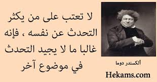 اجمل ما قيل عن الحمقى ألكسندر بوب حكم