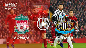 แมนฯ ยูไนเต็ด ต่อ ลูกครึ่งควบสอง วิเคราะห์บอล à¹„à¸®à¹„à¸¥à¸— à¸¥ à¹€à¸§à¸­à¸£ à¸ž à¸¥ Vs à¸™ à¸§à¸„à¸²à¸ªà¹€à¸‹ à¸¥ Shotongoal