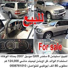 pin on سوق الامارات للسيارات اعلانات بيع وطلب المركبات