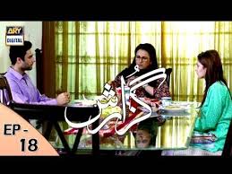 In this video i want to tell you history of takht hazara and story of heer ranjha. Guzarish Episode 18 Yumna Zaidi Affan Waheed Ary Digital Subtitle Eng Youtube