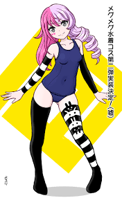 コンパス メグメグ 甘色