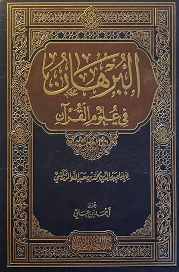 غلاف الكتاب