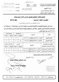 الاعلام التربوي بارق